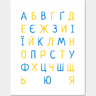 Ukrainian Abc Alphabet Posters and Art